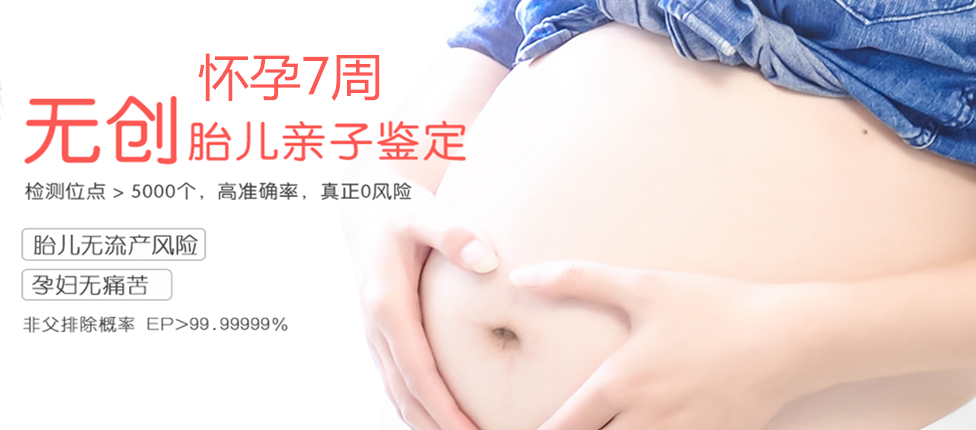 白山分部 胎儿无创亲子鉴定 香港大Z化验所